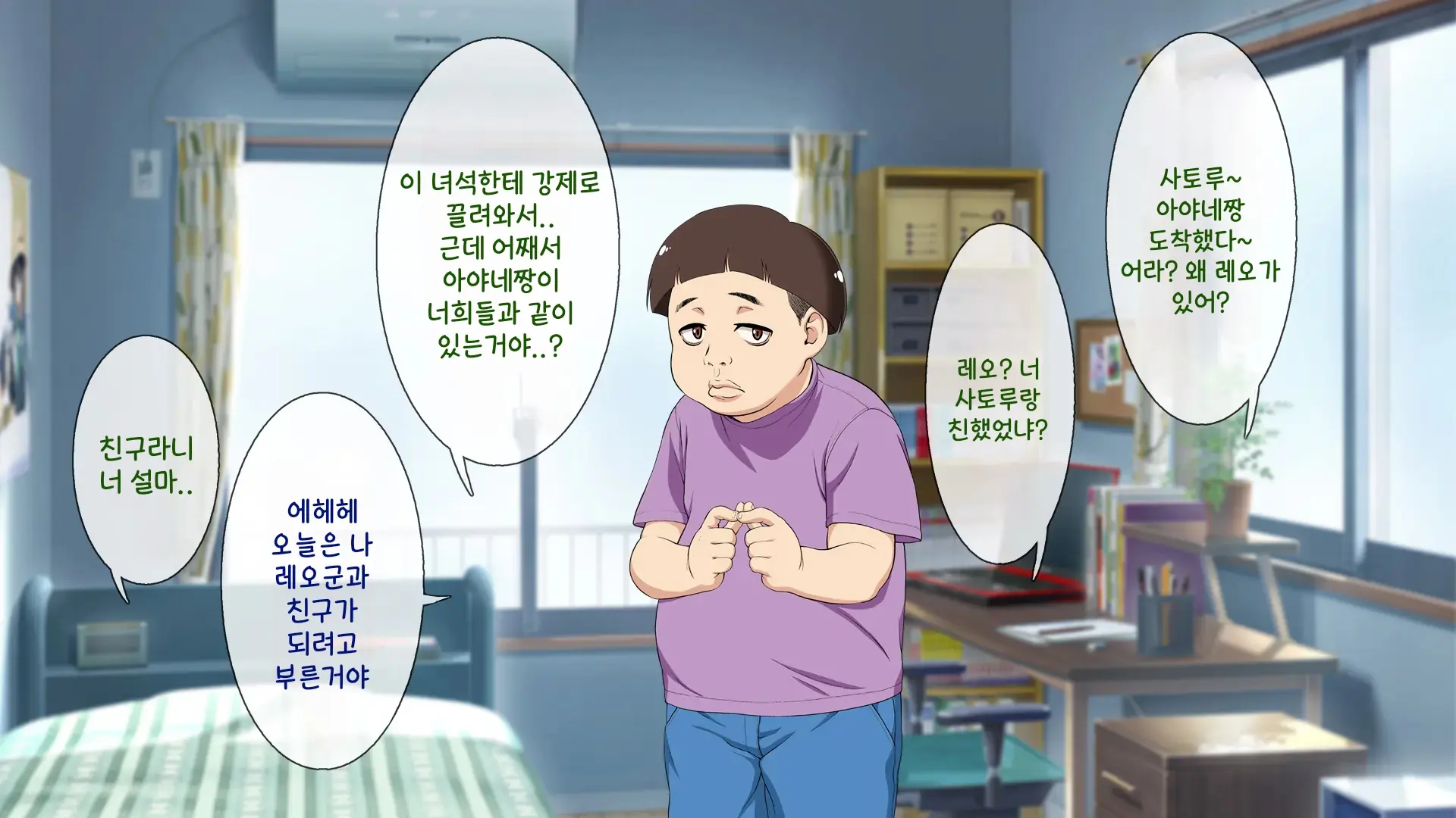 Okaritai Dake No Erogakidomo Ni Ore No Saiai No Kanojo Ga Omochani.. | 범하고 싶을 뿐인 에로가키들에게 나의 최애의 그녀가 장난감으로..